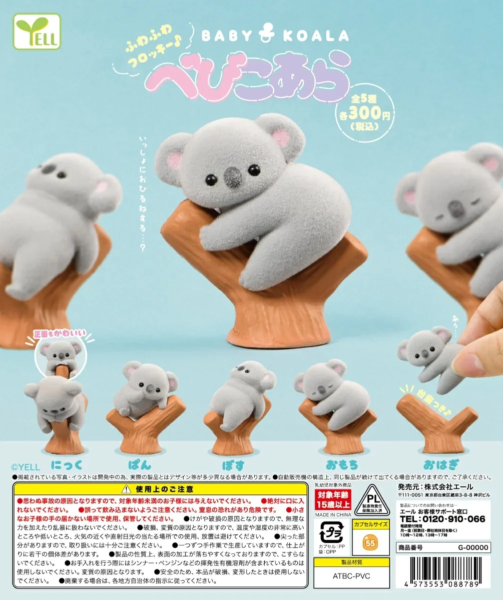Baby Products Toys - Yell แคปซูลของเล่นน่ารัก Kawaii flocky Koala เด็กปีนต้นไม้ข้ามขานั่งดู