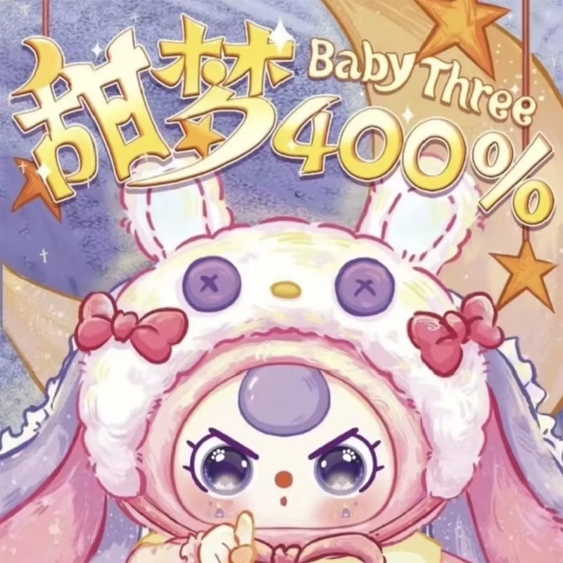 Baby Products Toys - ตุ๊กตาซีรีส์เบบี้ทรี สวีทดรีม 400% บลายด์บ็อกซ์ ของเล่นสุดฮิต ของตกแต่ง