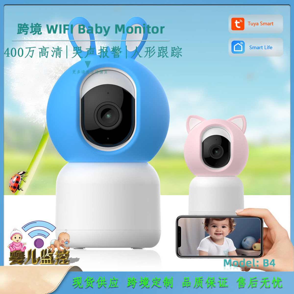 กล้องวงจรปิดไร้สายสำหรับเด็ก 4 - Wireless Baby Monitor บทวิจารณ์และราคา